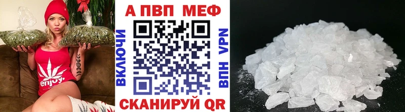 A-PVP VHQ  MEGA вход  Улан-Удэ 