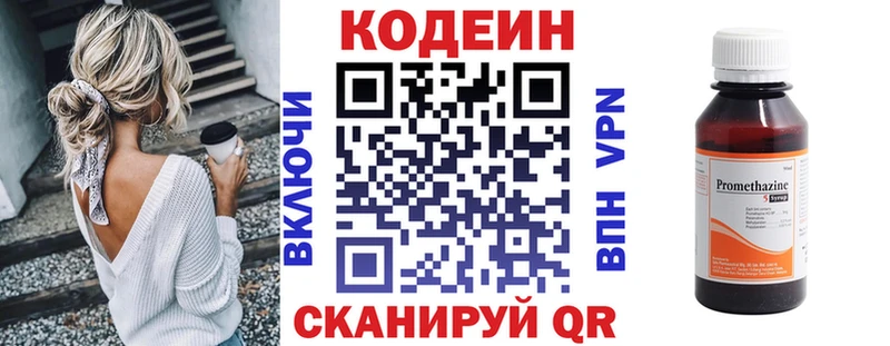 хочу наркоту  MEGA ссылка  Codein Purple Drank  маркетплейс формула  Улан-Удэ 