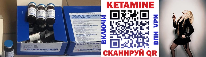 как найти закладки  Улан-Удэ  КЕТАМИН VHQ 