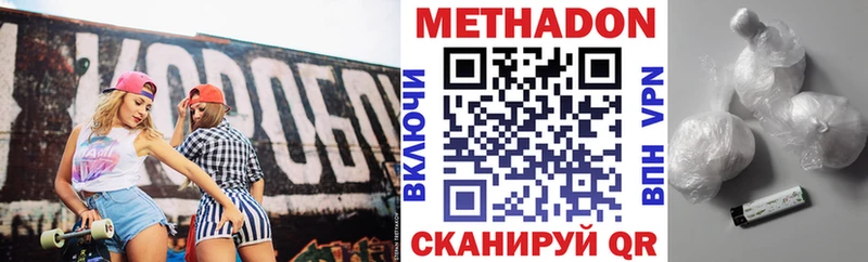 наркота  Улан-Удэ  Метадон VHQ 